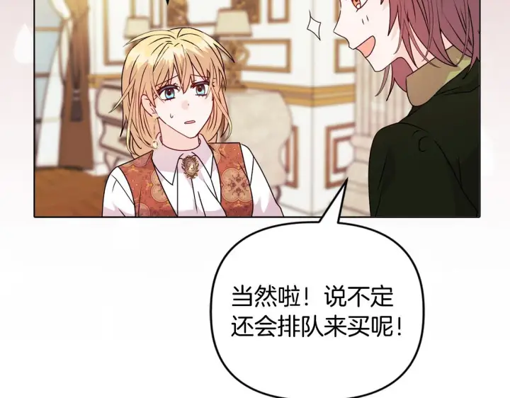 《安洁莉卡：不一样的夫人》第21话 拒绝出庭图75