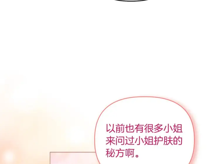 《安洁莉卡：不一样的夫人》第21话 拒绝出庭图76