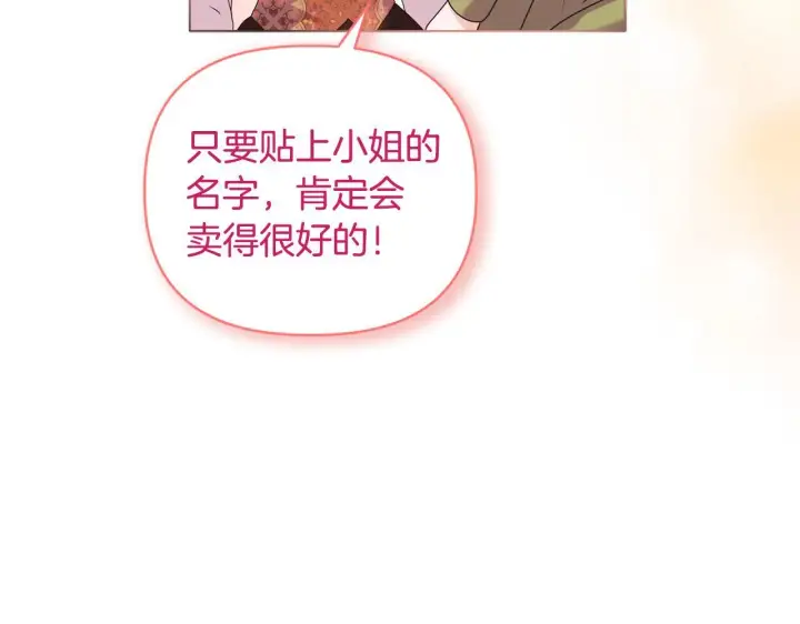 《安洁莉卡：不一样的夫人》第21话 拒绝出庭图78