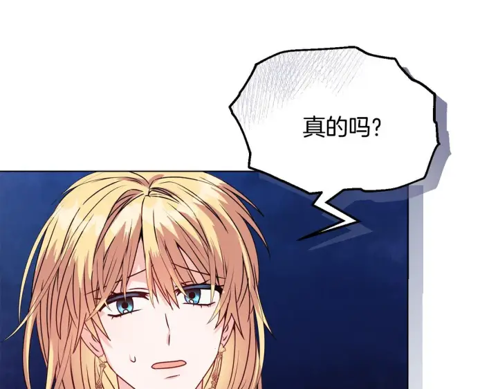 《安洁莉卡：不一样的夫人》第21话 拒绝出庭图79