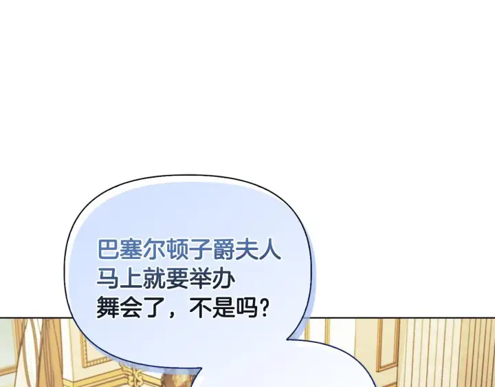 《安洁莉卡：不一样的夫人》第21话 拒绝出庭图81