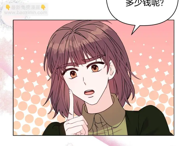 《安洁莉卡：不一样的夫人》第21话 拒绝出庭图84