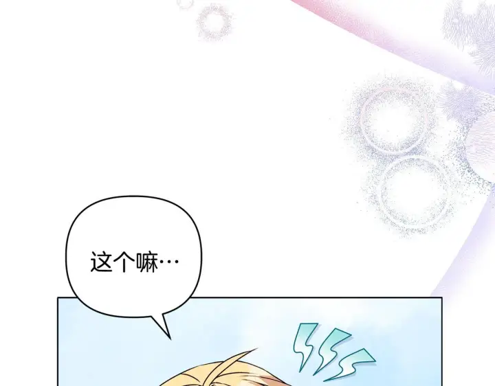 《安洁莉卡：不一样的夫人》第21话 拒绝出庭图85