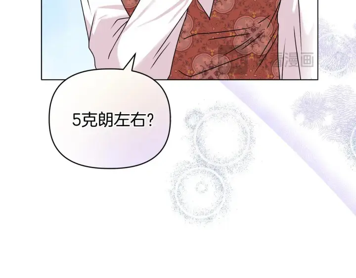 《安洁莉卡：不一样的夫人》第21话 拒绝出庭图87