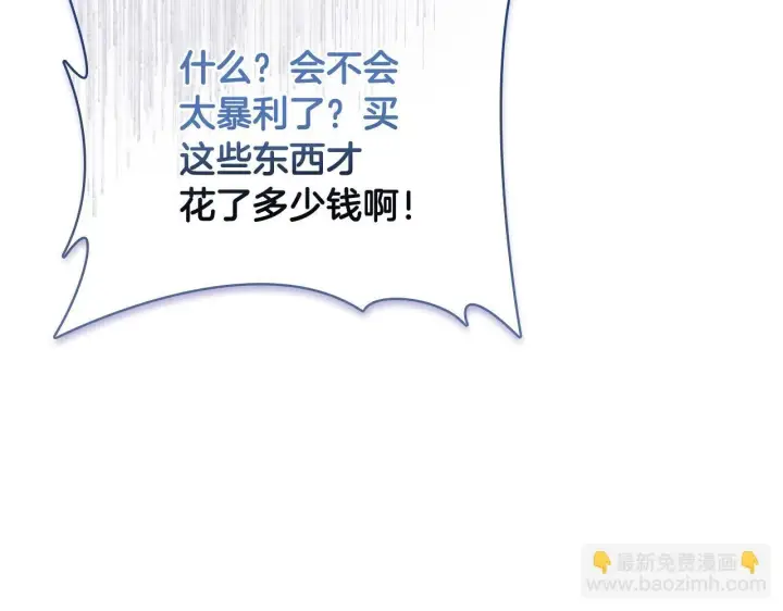 《安洁莉卡：不一样的夫人》第21话 拒绝出庭图91