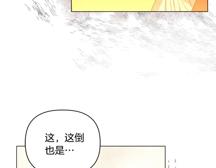 《安洁莉卡：不一样的夫人》第21话 拒绝出庭图94