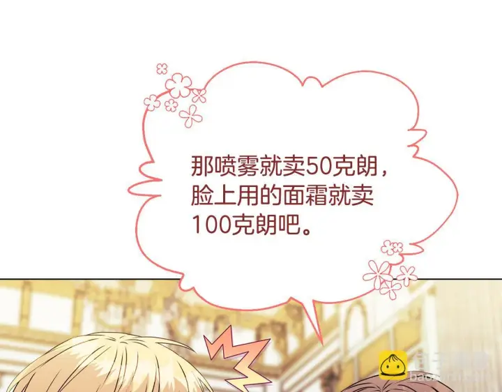 《安洁莉卡：不一样的夫人》第21话 拒绝出庭图97