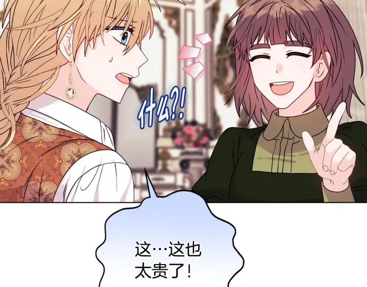 《安洁莉卡：不一样的夫人》第21话 拒绝出庭图98