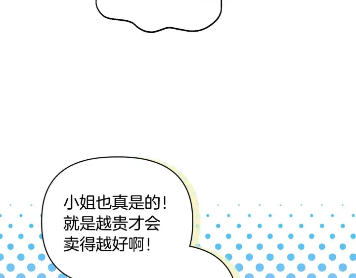《安洁莉卡：不一样的夫人》第21话 拒绝出庭图99