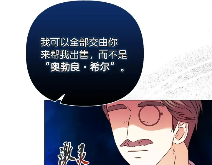 《安洁莉卡：不一样的夫人》第22话 出售钻石项链图100