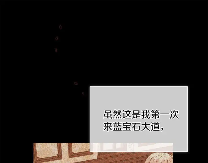 《安洁莉卡：不一样的夫人》第22话 出售钻石项链图108