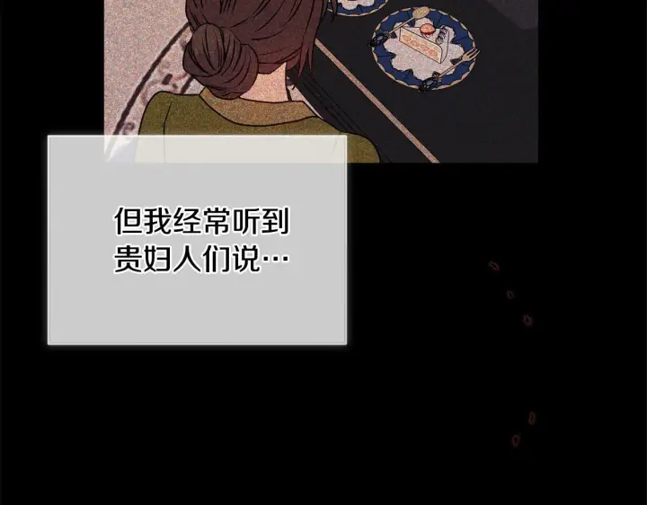 《安洁莉卡：不一样的夫人》第22话 出售钻石项链图110