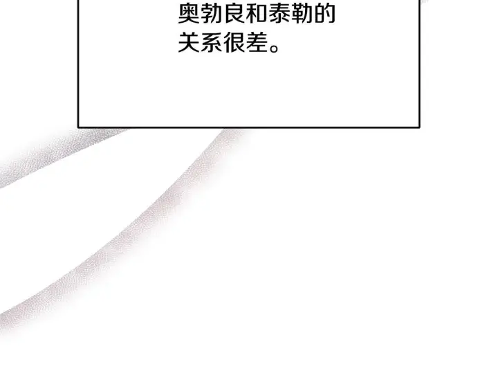 《安洁莉卡：不一样的夫人》第22话 出售钻石项链图115