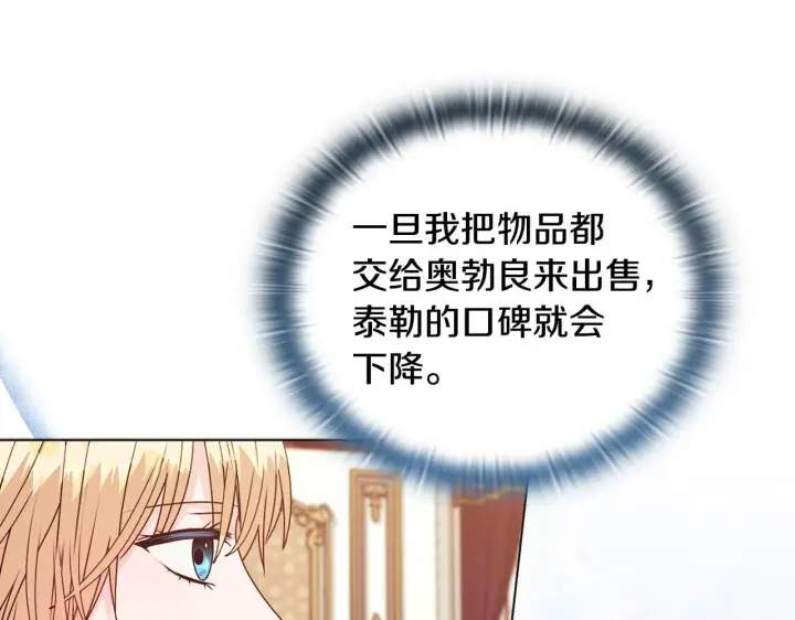 《安洁莉卡：不一样的夫人》第22话 出售钻石项链图116