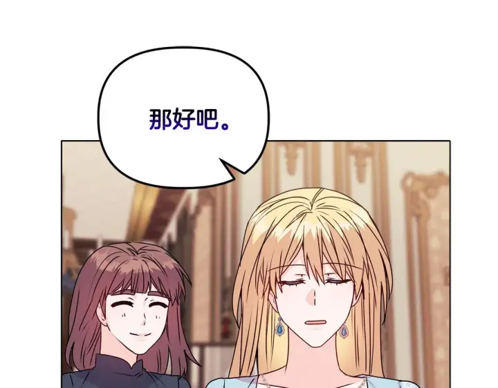 《安洁莉卡：不一样的夫人》第22话 出售钻石项链图120