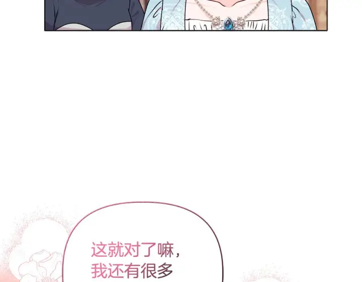 《安洁莉卡：不一样的夫人》第22话 出售钻石项链图121