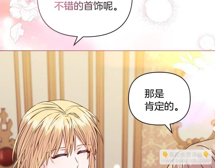 《安洁莉卡：不一样的夫人》第22话 出售钻石项链图122