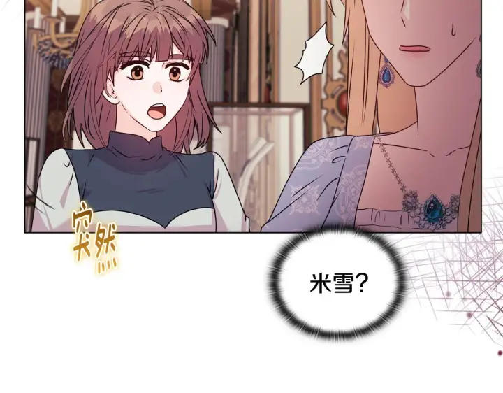 《安洁莉卡：不一样的夫人》第22话 出售钻石项链图126