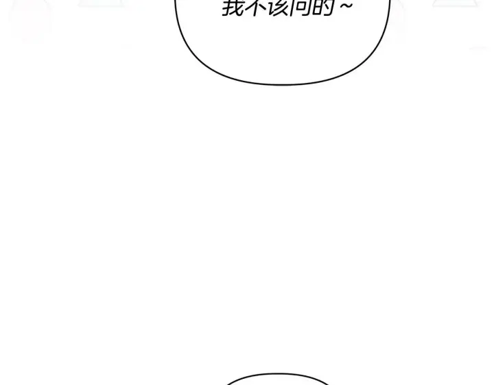 《安洁莉卡：不一样的夫人》第22话 出售钻石项链图130
