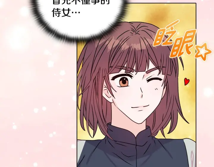 《安洁莉卡：不一样的夫人》第22话 出售钻石项链图134