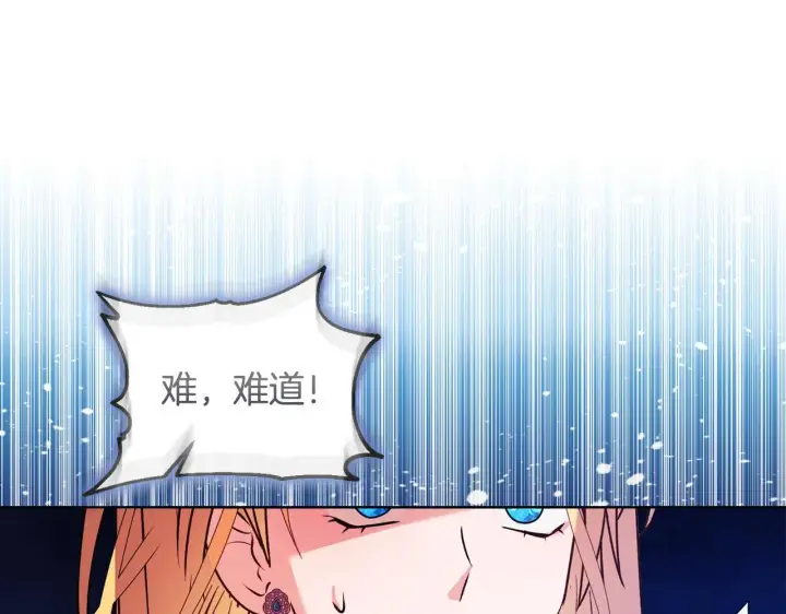 《安洁莉卡：不一样的夫人》第22话 出售钻石项链图148