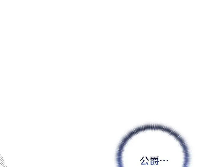 《安洁莉卡：不一样的夫人》第22话 出售钻石项链图151