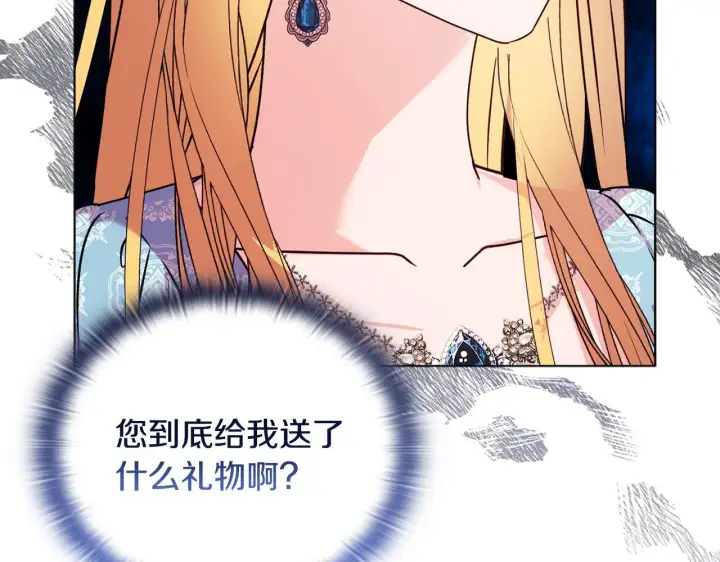 《安洁莉卡：不一样的夫人》第22话 出售钻石项链图153