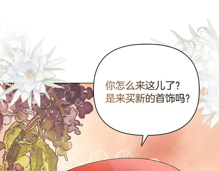 《安洁莉卡：不一样的夫人》第22话 出售钻石项链图163