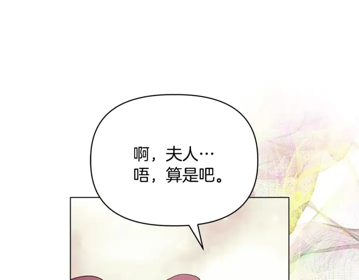 《安洁莉卡：不一样的夫人》第22话 出售钻石项链图167