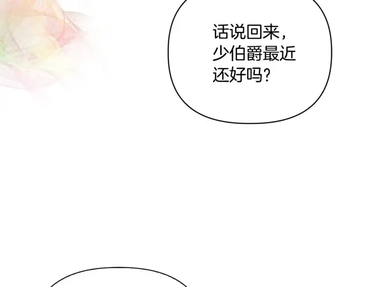 《安洁莉卡：不一样的夫人》第22话 出售钻石项链图169