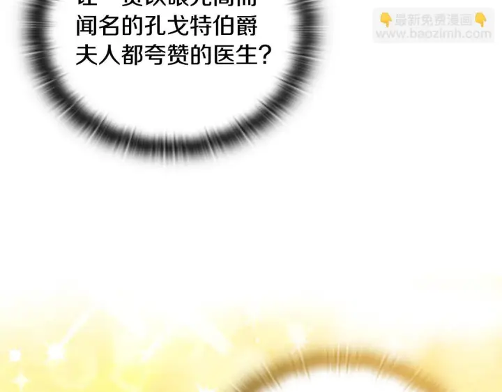 《安洁莉卡：不一样的夫人》第22话 出售钻石项链图176