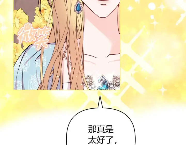 《安洁莉卡：不一样的夫人》第22话 出售钻石项链图178