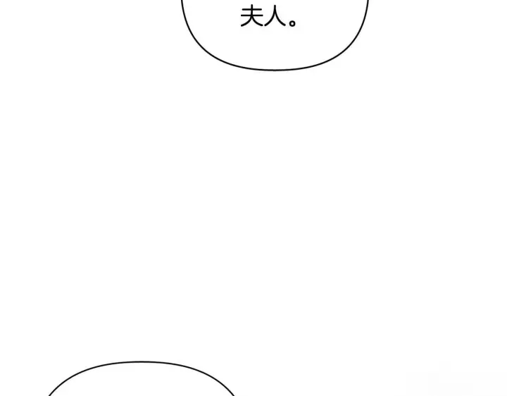 《安洁莉卡：不一样的夫人》第22话 出售钻石项链图179