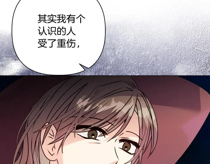 《安洁莉卡：不一样的夫人》第22话 出售钻石项链图180