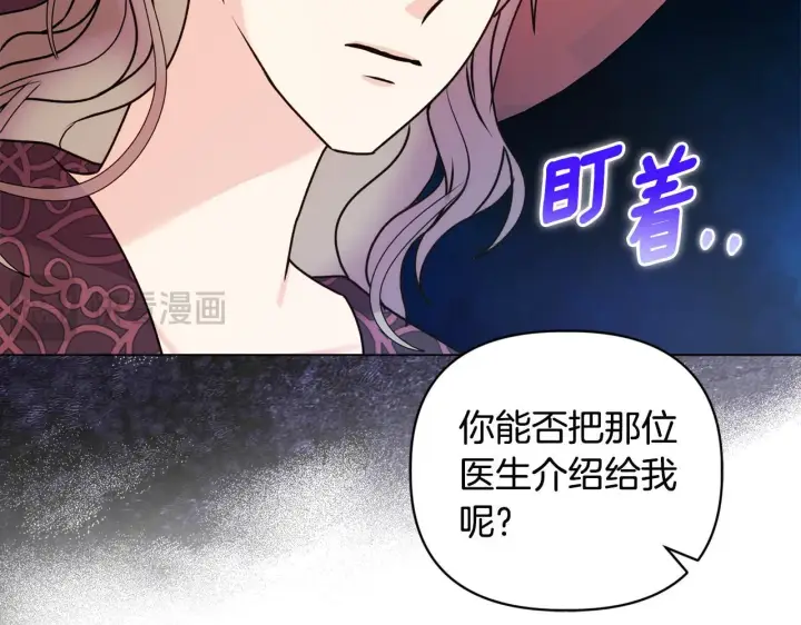 《安洁莉卡：不一样的夫人》第22话 出售钻石项链图181