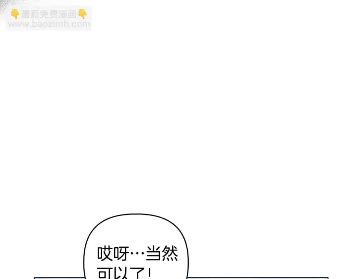 《安洁莉卡：不一样的夫人》第22话 出售钻石项链图182