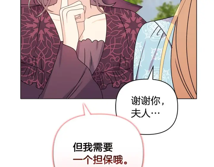《安洁莉卡：不一样的夫人》第22话 出售钻石项链图184