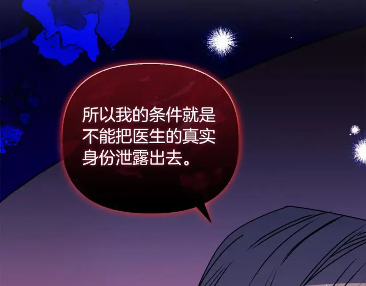 《安洁莉卡：不一样的夫人》第22话 出售钻石项链图189