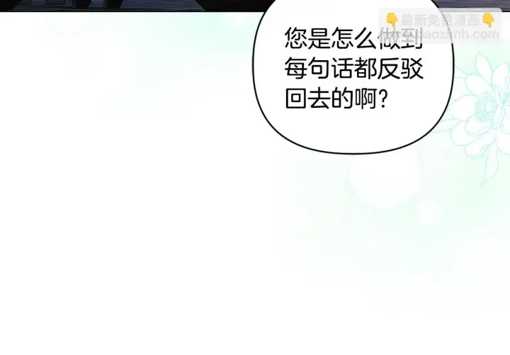 《安洁莉卡：不一样的夫人》第22话 出售钻石项链图21