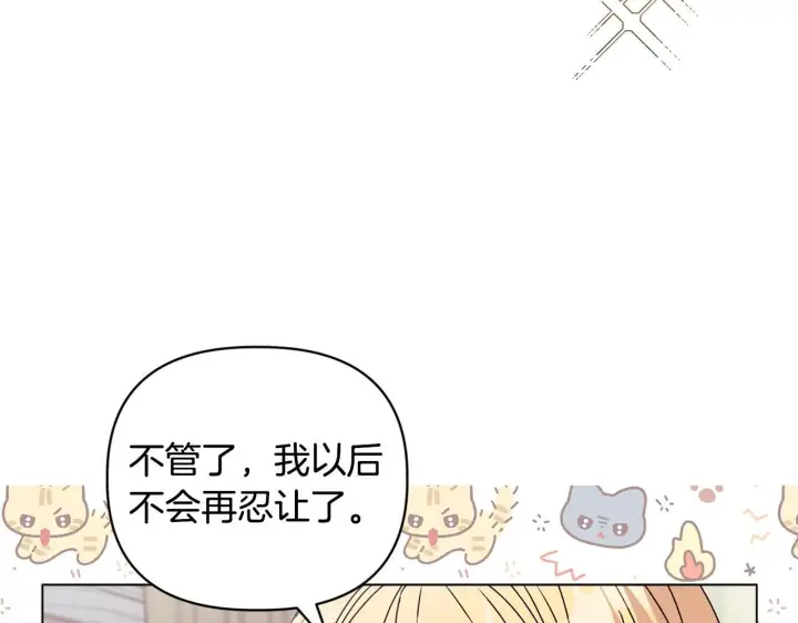 《安洁莉卡：不一样的夫人》第22话 出售钻石项链图25
