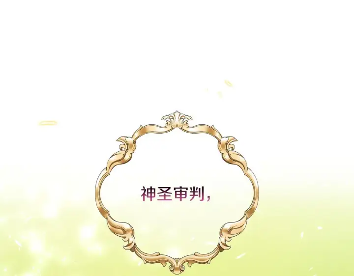 《安洁莉卡：不一样的夫人》第22话 出售钻石项链图30