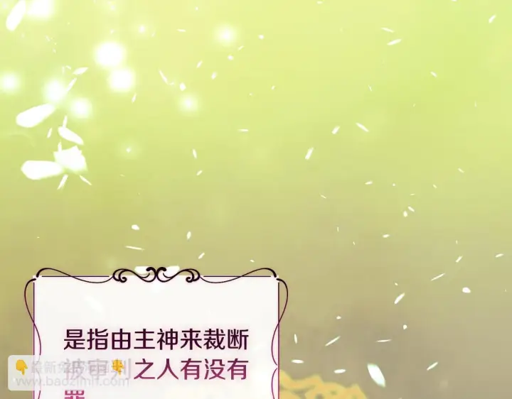 《安洁莉卡：不一样的夫人》第22话 出售钻石项链图31