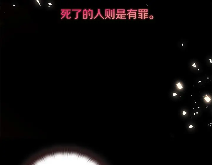 《安洁莉卡：不一样的夫人》第22话 出售钻石项链图37