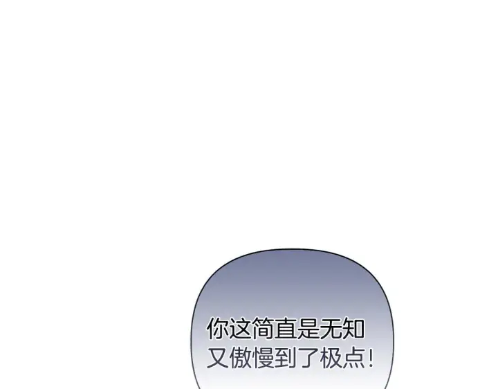 《安洁莉卡：不一样的夫人》第22话 出售钻石项链图4