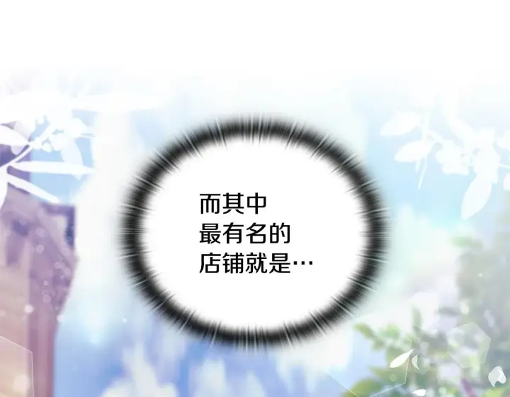 《安洁莉卡：不一样的夫人》第22话 出售钻石项链图50