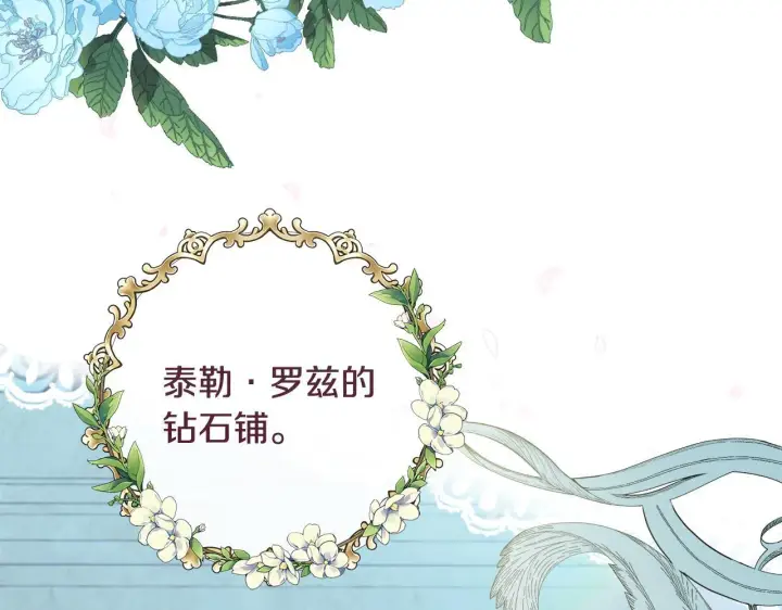 《安洁莉卡：不一样的夫人》第22话 出售钻石项链图53