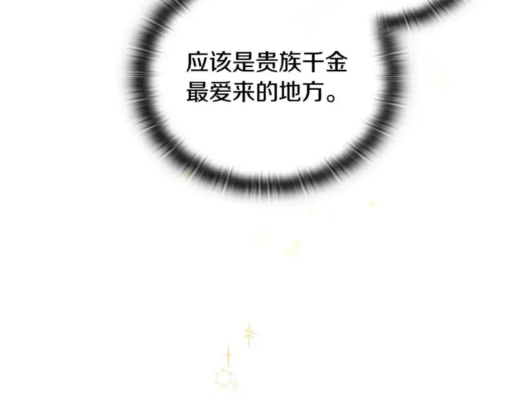 《安洁莉卡：不一样的夫人》第22话 出售钻石项链图56