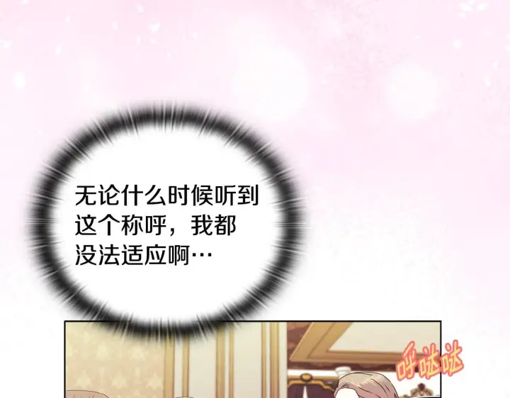 《安洁莉卡：不一样的夫人》第22话 出售钻石项链图65