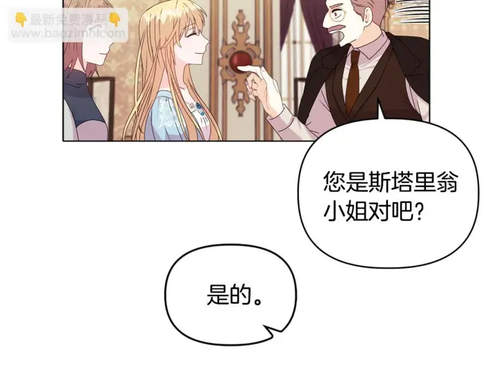 《安洁莉卡：不一样的夫人》第22话 出售钻石项链图66