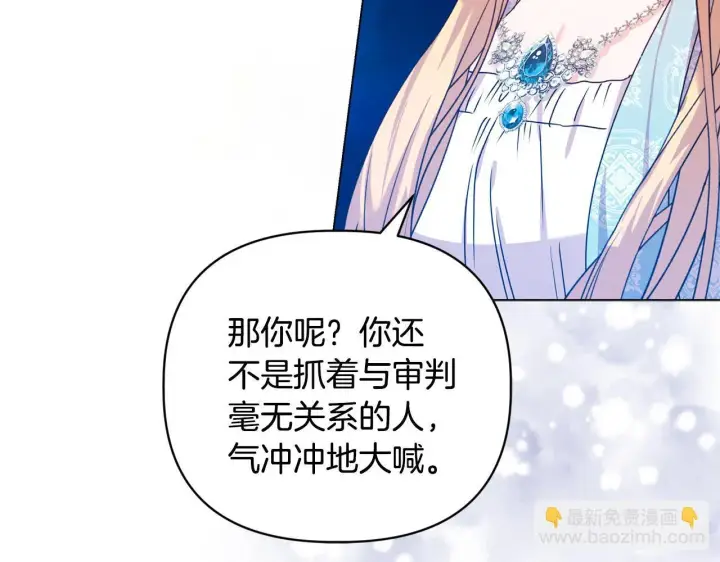 《安洁莉卡：不一样的夫人》第22话 出售钻石项链图7